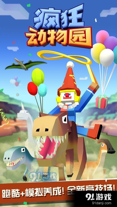 疯狂动物园正版v1.27.6截图4