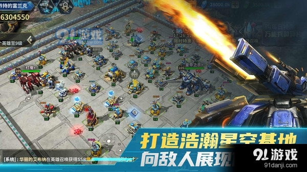 虚空战争v1.2.7截图3