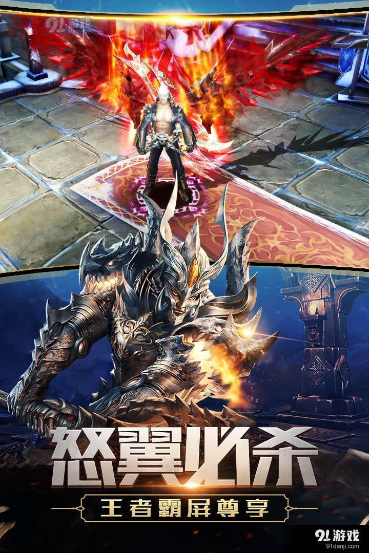 狂暴之翼安卓版v5.4.5截图1