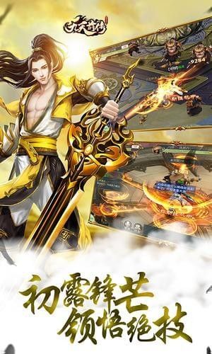 九天前传v1.45截图1