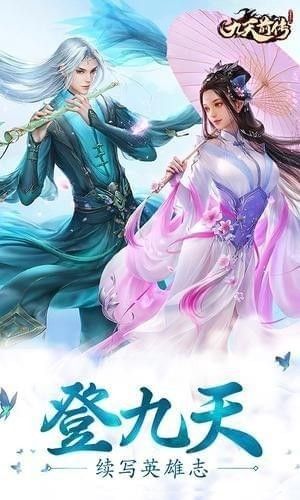 九天前传v1.45截图2