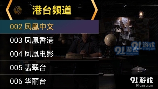 星火电视海外版v2.1.1.13截图2