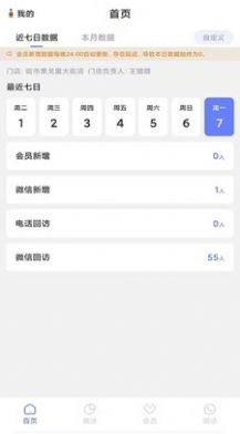 斑马办公v1.3.11截图2