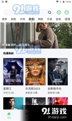 万国影院苹果版v1.4.12截图3