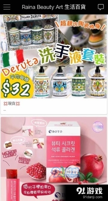 生活百货v2.6.9.5截图2