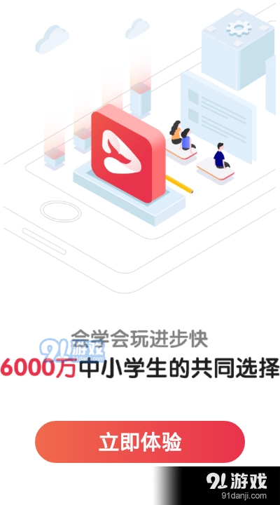 一起学网校教师端（锦书在线）v2.33.7.10007截图1