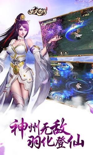 九天前传v1.45截图3