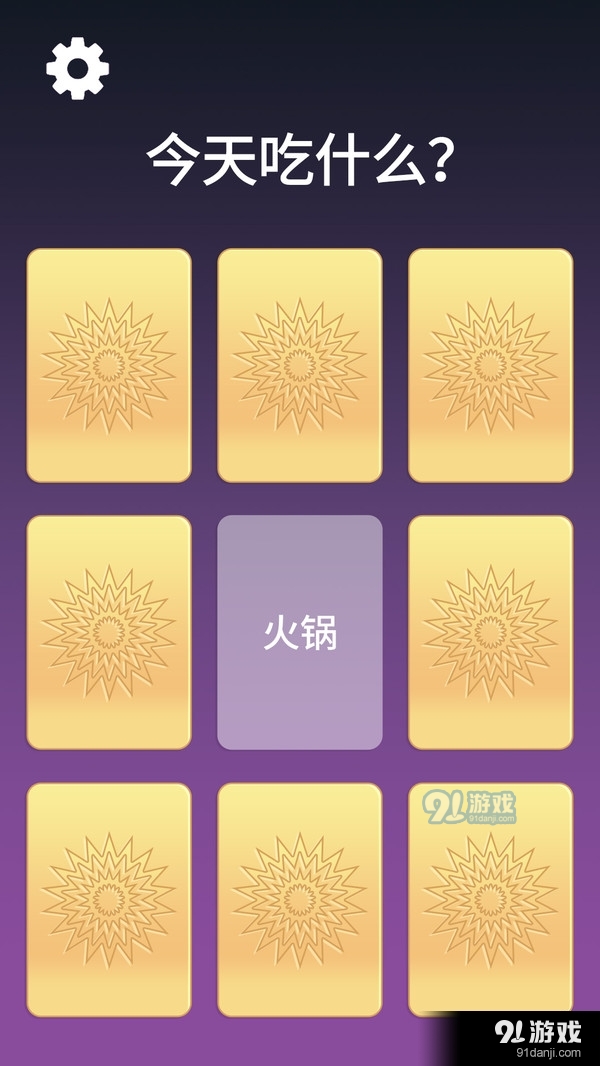 决定模拟器v1.10截图3