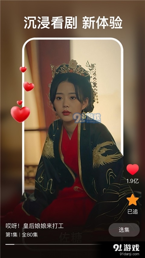 红豆短剧在线观看v1.5.7截图1