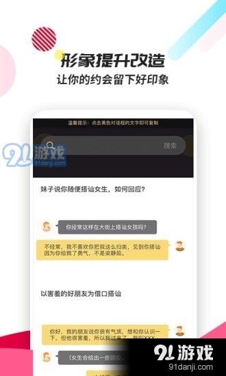话术回复v1.3.5截图3