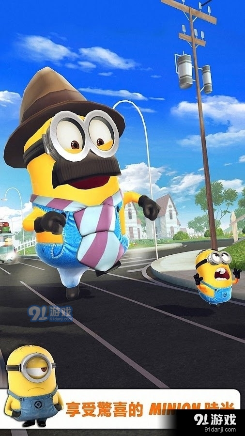 奔跑小黄人v1.4.8截图3