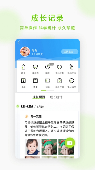 小豆苗预防接种v6.60.7截图3