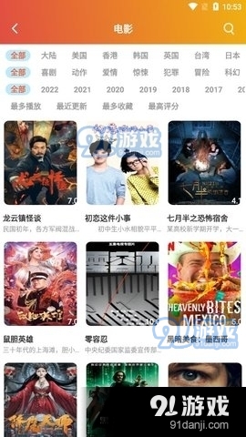 卧虎视频播放器v9.5.14截图2