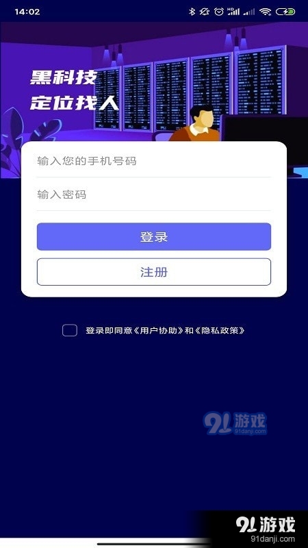 微光知哪定位侠v1.3.10截图1