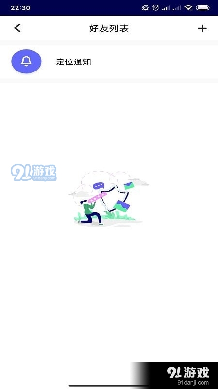 微光知哪定位侠v1.3.10截图2