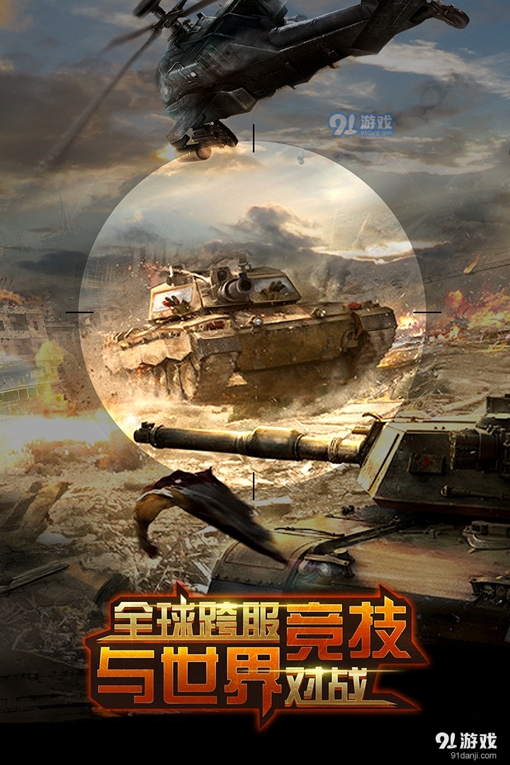 钢铁巨炮游戏v2.1.10截图5