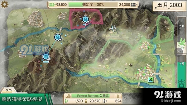 反叛公司v1.11.6截图3