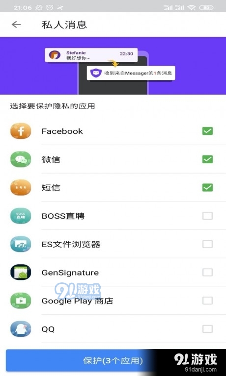 超级优化大师v1.3.20截图4