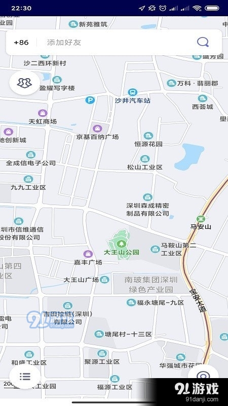 微光知哪定位侠v1.3.10截图3