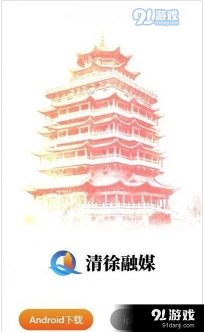 清徐融媒客户端v1.0.7截图2