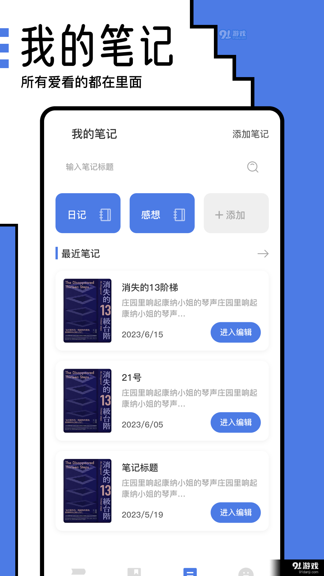 小白阅读器appv1.8截图3