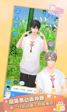 逗看appv1.5.10截图5