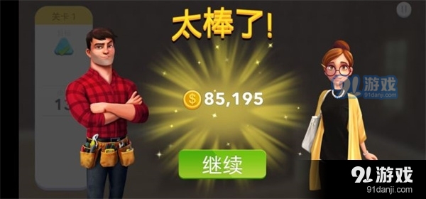 家居设计改造王v2.0.6.7截图5