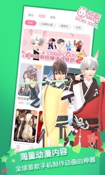 逗看appv1.5.10截图4