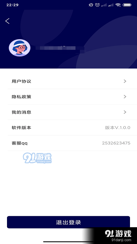 微光知哪定位侠v1.3.10截图4