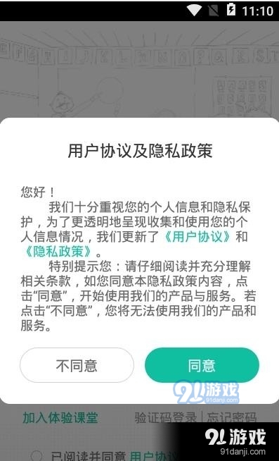 君熙未来v5.9.050截图2