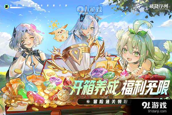 破晓序列v1.8.7截图2
