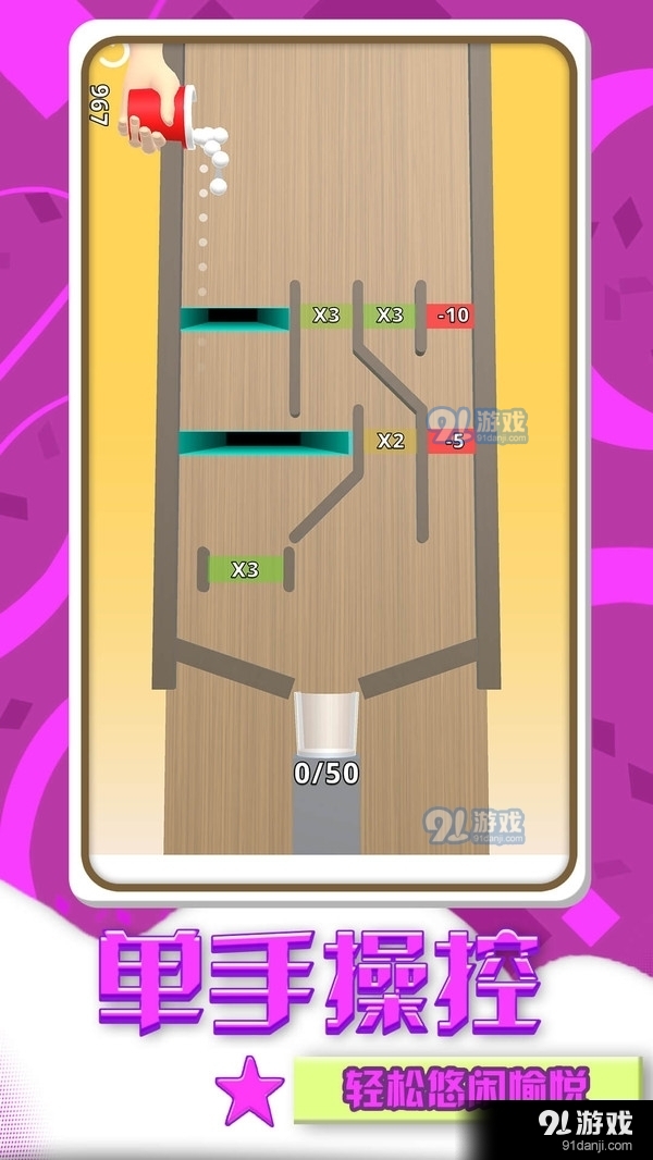 糖果推一推v1.3.8截图1