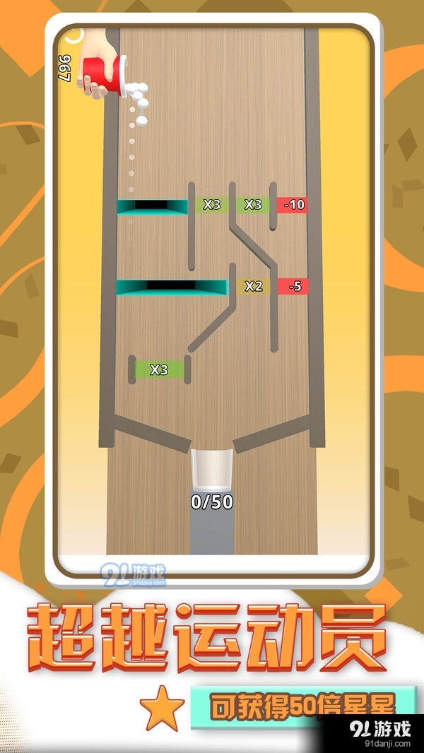 糖果推一推v1.3.8截图2