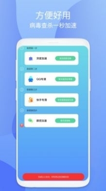 小鸟安全大师正式版v1.3.8截图1