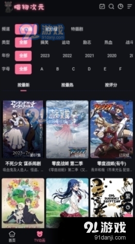 喵物次元正式版v3.2.8截图5