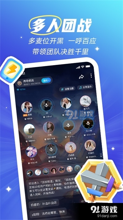 欢游正版官网v1.6截图3