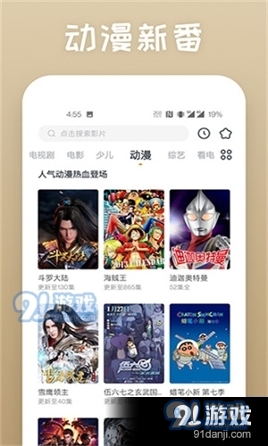 蕾丝app视频免费版v1.0.7截图1