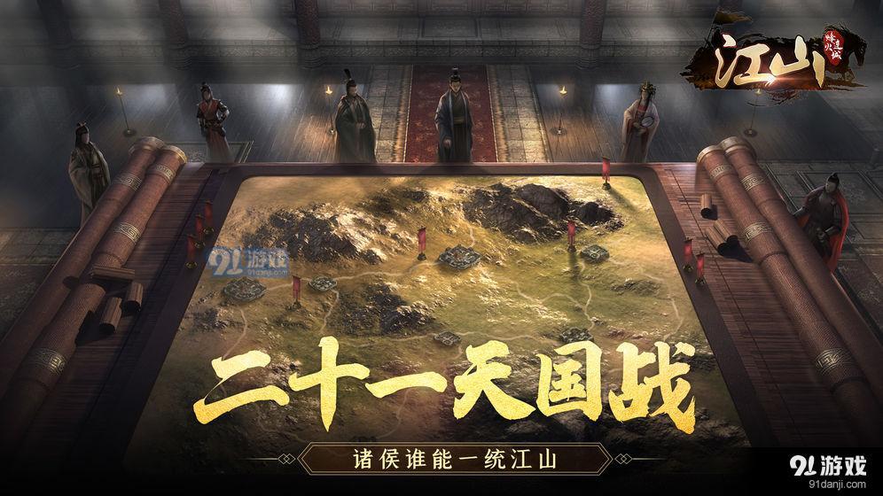 江山：烽火连城v1.4.93截图1