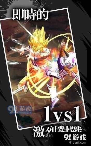 龙珠Z超越v1.3.7截图1