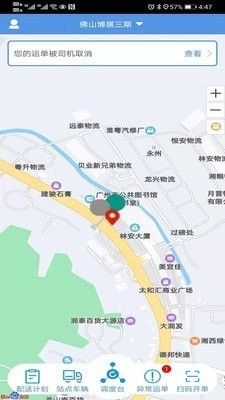 智卡调度v1.3.8截图2
