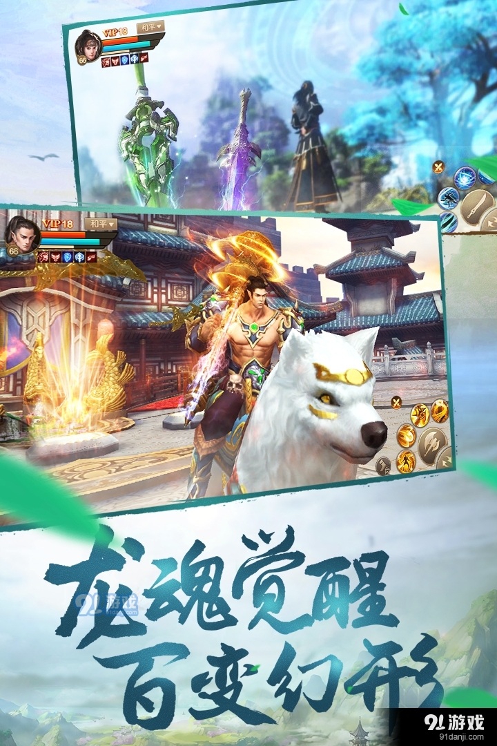 刀剑斗神传游戏v1.12.7截图3