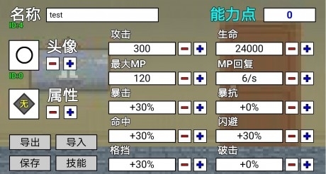 二班武斗大会v2.4.7截图2