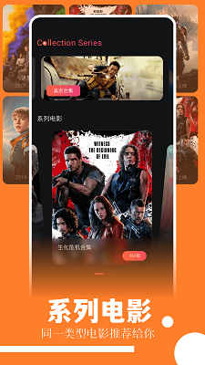趣看影视免费版v1.7.96截图3