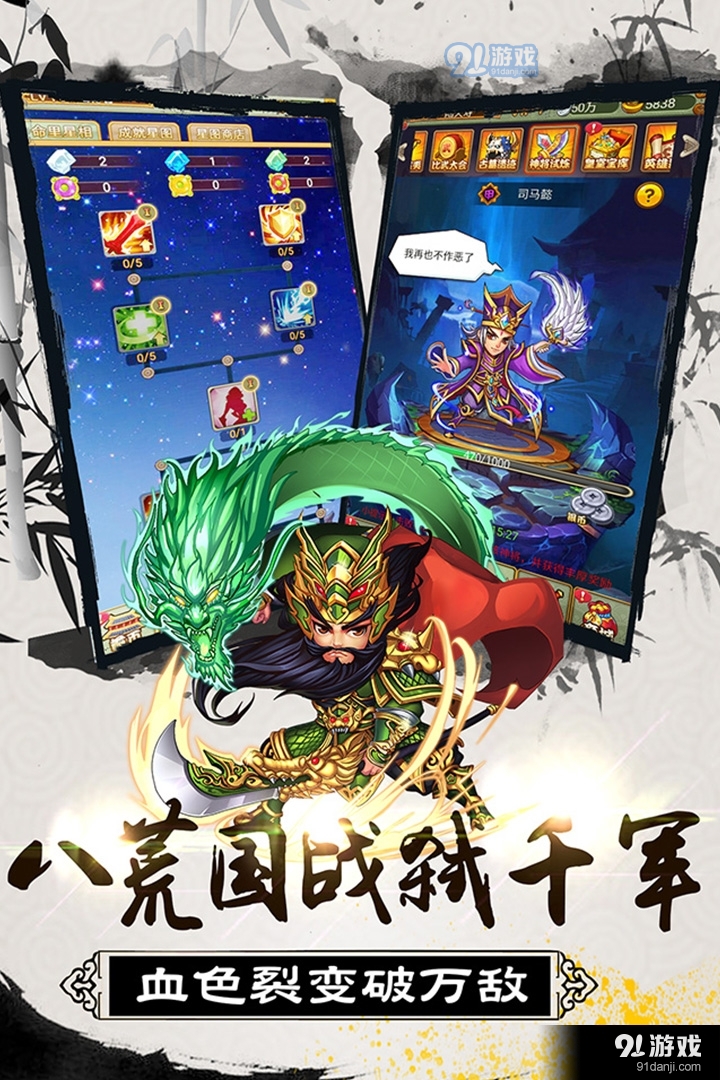 大秦帝国风云录游戏v1.1.6截图3