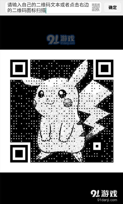 Qart二维码生成器v2.13截图1