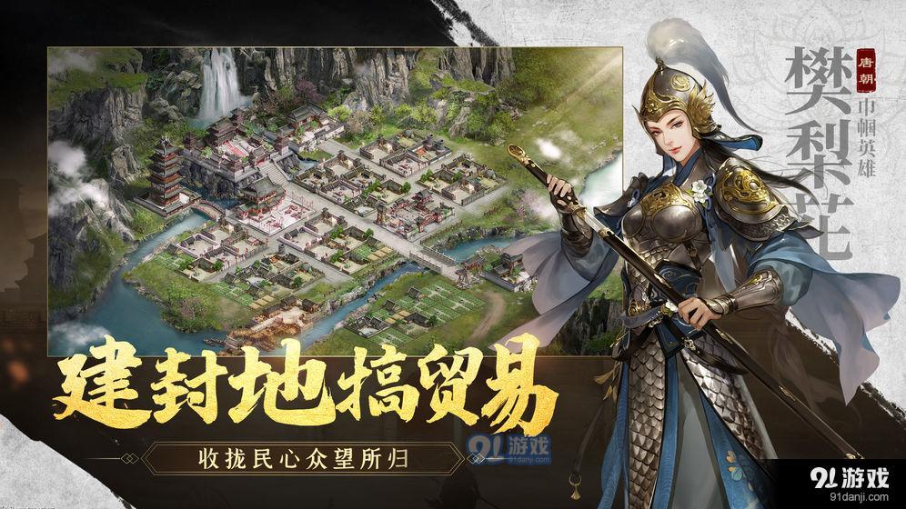 江山：烽火连城v1.4.93截图2
