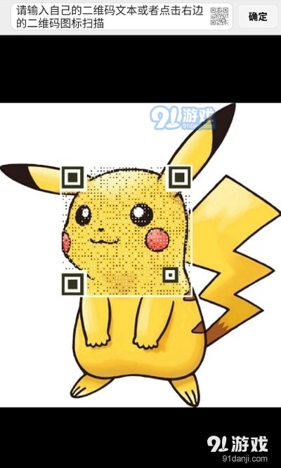 Qart二维码生成器v2.13截图2