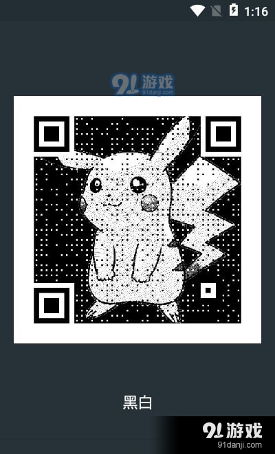 Qart二维码生成器v2.13截图3