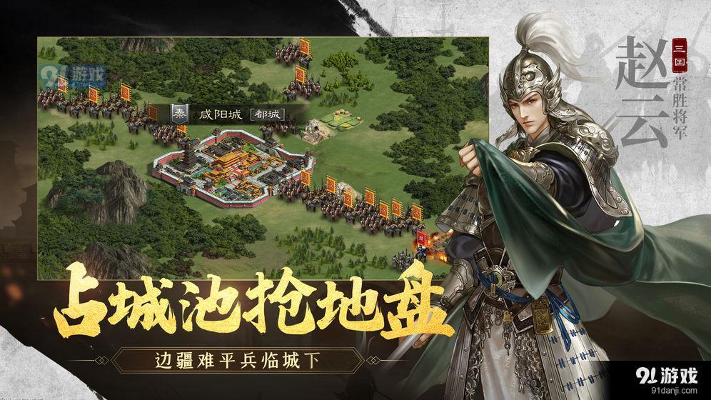 江山：烽火连城v1.4.93截图3