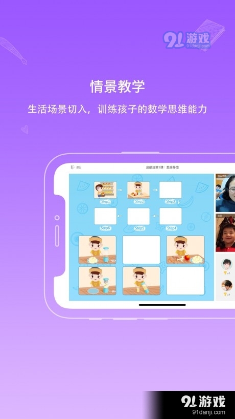 海豚思维v2.6.5截图2